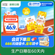 伊利【新鮮日期】味可滋 香蕉牛奶整箱240ml*12盒 包裝隨機 禮盒裝