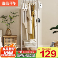 溢彩年華 衣架落地臥室金屬衣帽架玄關(guān)掛衣服收納架子辦公室簡(jiǎn)易衣架3070