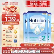 荷蘭牛欄（Nutrilon）諾優(yōu)能嬰幼兒配方奶粉乳糖配方原裝進(jìn)口 2段 3罐 （6-10個(gè)月）26.12-27.3