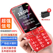 紐曼（Newman）T90超級(jí)快充老人機(jī)5050毫安電池超長(zhǎng)待機(jī)超大聲音大按鍵大字體老年機(jī)功能機(jī)五年延保三年只換不修