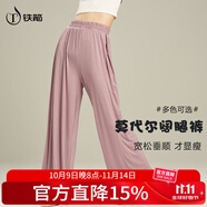 鐵箭舞蹈褲女寬松莫代爾現(xiàn)代舞闊腿褲中國古典舞練功褲 霧粉色 M