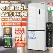 HYUNDAI【韓國現代】冰箱大容量一級能效家用變頻省電風(fēng)冷無(wú)霜法式十字四門(mén)多對開(kāi)門(mén)靜音低噪超薄嵌入式 417L十字 一級無(wú)霜 零嵌三變頻 底部散熱