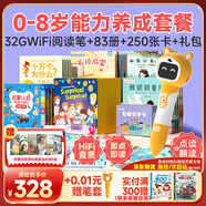 貝靈兒童英語點(diǎn)讀筆1-3-6歲幼兒早教機(jī)認(rèn)知繪本萬能通用學(xué)習(xí)玩具禮物 閱讀橙色-能力養(yǎng)成套餐83本(32G)