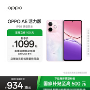 OPPO A5 活力版 5G IP69滿(mǎn)級防水 360°抗摔 超四年耐用大電池 信號穿墻王 超流暢 ColorOS 15 瑪瑙粉 8GB+256GB