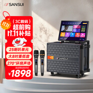山水（SANSUI）家庭ktv音響套裝戶外K歌專用移動(dòng)藍(lán)牙音箱 家用唱歌全套設(shè)備廣場舞卡拉ok一體機(jī)電木吉他樂器 Q085