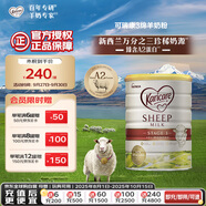 可瑞康(Karicare) 幼兒配方綿羊奶粉 3段(1-6歲) 900g 新西蘭原裝進(jìn)口