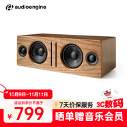 聲擎（Audioengine）B2 電腦音響臺式 桌面高音質藍牙音箱 有源HiFi音響 家用音箱 胡桃木
