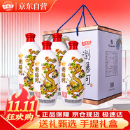 瀏陽河酒 濃香型白酒 52度 500ml*4瓶 宴請(qǐng)送禮 禮盒整箱裝