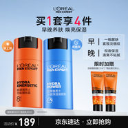 歐萊雅男士早晚乳液套裝50ml*2滋潤乳醒膚露緊致抗皺補水保濕護膚品禮物