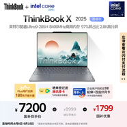 ThinkPad【國(guó)家補(bǔ)貼20%】聯(lián)想ThinkBook X 2025酷睿Ultra9 13.5英寸 32G 1T 2.8K AI高刷觸控屏筆記本電腦