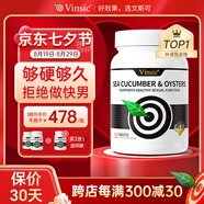 Vinsic牡蠣片精氨酸補(bǔ)腎男士保健品男性促睪酮素壯陽(yáng)延時(shí)持久陽(yáng)痿早泄 1瓶裝【激活戰(zhàn)力】