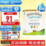 雅培（Abbott）美國(guó)Similac非轉(zhuǎn)基因Pure bliss/有機(jī)A2嬰幼兒牛奶粉 草飼1段700g*6罐
