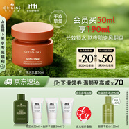 悅木之源（Origins）咖啡因水光保濕乳霜50ml補水呵護煙酰胺提亮護膚品生日禮物送女友