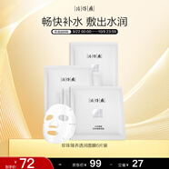 片仔癀珍珠臻顏面膜貼片式 補(bǔ)水保濕提亮護(hù)膚品6片裝