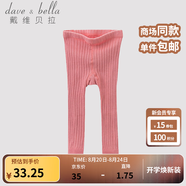 戴維貝拉（DAVE＆BELLA）秋冬男女童寶寶純色薄款打底褲兒童針織毛線(xiàn)褲 深粉 100 cm(4T(建議身高90-100cm))