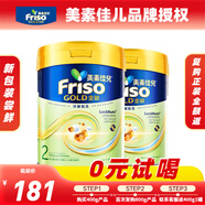 美素佳兒（Friso）港版金裝HMO益生菌成長配方奶粉 2段 6-12個(gè)月適用 400g 2罐