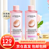 歐萊雅（LOREAL）粉漾珍花爽膚水 補水保濕精華露歐版粉水400ml*2 送老婆生日禮物 400ml *2瓶
