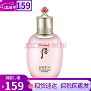 后Whoo后水沄禮盒水妍套裝水乳套盒補水平衡保濕學(xué)生護膚品女韓國 水妍水沄平衡乳液110ml