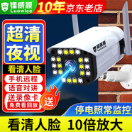 鐳威視槍機攝像頭監控器360度無(wú)死角帶夜視手機遠程wifi高清無(wú)線(xiàn)網(wǎng)絡(luò )4g可對講追蹤農村院子室外防水 【W(wǎng)iFi續航版】斷電續航＋語(yǔ)音對講 64G錄像循環(huán)卡