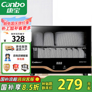 康寶（Canbo）消毒柜家用小型立式高溫消毒碗柜小型迷你碗筷收納柜餐具茶杯二星臺式【國家補(bǔ)貼】XDR30-TVC1