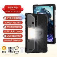 8849新春特惠 8849 TANK Pad投影三防平板電腦雙卡通話(huà)5G通話(huà)紅外防水 雙卡5G通話(huà)(送殼膜支架包) 16GB+512GB(可擴展2TB)_5G通_套餐