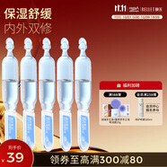 頤蓮（RELLET）玻尿酸嘭潤次拋精華液1.3ml*5支保濕修護 舒緩溫和送女生禮物