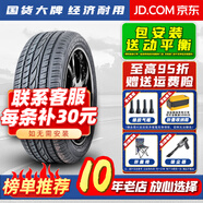 胎小強推薦 全新耐磨輪胎 205/65R16適配北汽S3起亞K5天籟