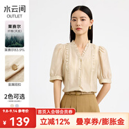 水云間天絲短袖襯衫女式夏季新款2025萊賽爾混紡氣質淑女木耳邊薄襯衣 淺卡其 L