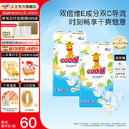 大王（GOO.N） 維E系列  澄萃系列 新升級嬰兒透氣尿不濕紙尿褲 新升級紙尿褲XL100片（12-17kg）