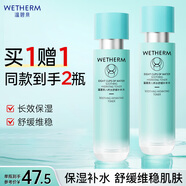 溫碧泉爽膚水保濕八杯水舒緩補補水120ml 護膚化妝品 男女適用 送禮物