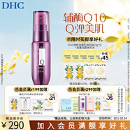 蝶翠詩（DHC） 輔酶精萃賦活精華乳50ml保濕滋潤補(bǔ)水Q10【日本進(jìn)口】 50mL