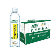 可口可樂(lè ) 冰露飲用水 550ml*5瓶  瓶裝水 批發(fā)團購 會(huì )議活動(dòng) 悅活礦泉水 【悅活天然礦泉水】24瓶/買(mǎi)一送一 驛站自提（新老包裝隨機發(fā)）