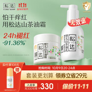 松達(dá)嬰兒身體乳兒童護(hù)膚山茶油潤膚乳保濕補(bǔ)水秋冬季寶寶身體乳面霜 【早晚乳霜】乳液128g+霜68g