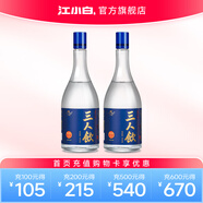 江小白 三人飲藍蓋 46度白酒清香500ml高粱酒純糧食白酒 46度 500mL 2瓶