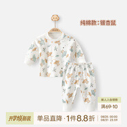 乖奇熊嬰兒無(wú)骨內衣套裝秋季男女寶寶純棉衣服褲子兒童家居服睡衣秋冬裝 銀杏鼠 100