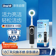 歐樂B成人電動(dòng)牙刷男士女士圓頭牙刷D100聲波旋轉(zhuǎn)震動(dòng)充電式（刷頭*1）日常清潔生日禮物中秋送禮贈(zèng)