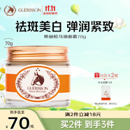 格麗松馬油滋潤面霜70g美白祛斑霜抗皺緊致面部護膚品送禮物韓國進口