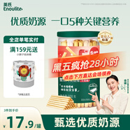 英氏（Engnice）嬰幼兒炭燒棒餅干牛奶味 寶寶嬰兒零食手指磨牙餅干 兒童零食108g