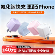 環(huán)球喵冰透小方塊【低溫快充護(hù)機(jī)】蘋果充電器30W 20W快充頭iPhone17/16/15充電Air套裝適用安卓ipad平板 【20W冰透白】單頭丨低溫丨快充不傷機(jī)