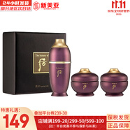 后（The history of Whoo）套裝拱辰享津率享水妍天氣丹套盒中樣旅行組合護(hù)膚品禮盒小樣試用 后還幼小樣三件套