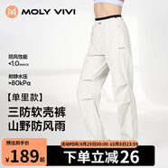 MOLY VIVI軟殼沖鋒運動褲女戶外秋冬防風(fēng)防水徒步登山褲寬松工裝褲魔力薇薇