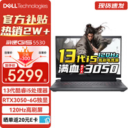 戴爾（DELL）游匣G15 靈越5530 15.6英寸標壓RTX滿(mǎn)血學(xué)生設計電競游戲筆記本電腦10核i5-13450HX 32GB內存 2TB高速固態(tài) 定制版 RTX3050 120Hz專(zhuān)業(yè)電競屏