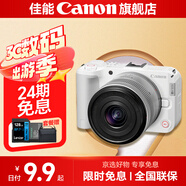 佳能r50v 創(chuàng)意直播拍照視頻全能 微單相機(jī) 踏青旅行家用學(xué)生vlog 4K短視頻 半畫幅R50V抽拉布布&金豆 【24期免息】EOS R50 V14-30白色套機(jī) 套餐二【含定制攝影三腳架+攝影單肩