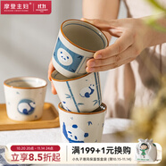 摩登主婦mototo熊貓?zhí)沾尚〔璞Ψ蛑魅吮炔璞悠奋杈咛籽b 摩脫脫茶杯-舉手熊貓 產(chǎn)品規(guī)格見(jiàn)圖二