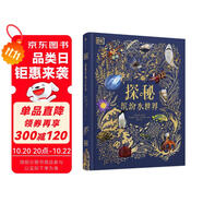 ?DK典藏博物館系列?探秘繽紛水世界【5歲+】?山姆·休謨著 兒童科普
