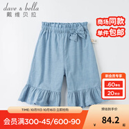 戴維貝拉（DAVE＆BELLA）洋氣女童褲子兒童七分褲女寶寶休閑褲夏季寶寶薄款夏裝中褲 牛仔藍(lán) 73 cm（建議身高66-73cm）