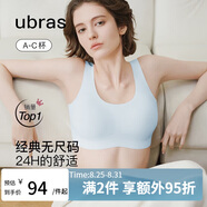 ubras虞書欣同款無尺碼背心文胸女士內衣女隱形粉底液內衣藍常規(guī)