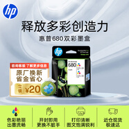惠普（HP）680原裝彩色雙支裝墨盒 適用hp 2138/2677/3636/3638/3838/3776/3777/3778/4678/5078/5088打印機