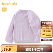 巴拉巴拉寶寶毛衣外套嬰兒針織衫女童薄開衫男童春裝洋氣可愛萌趣