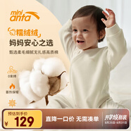 安踏兒童minianta糯絨絨A類(lèi)男女?huà)胪B體衣24年冬新款哈衣爬爬服 云白-1 73cm【適用6.5-10.5kg】